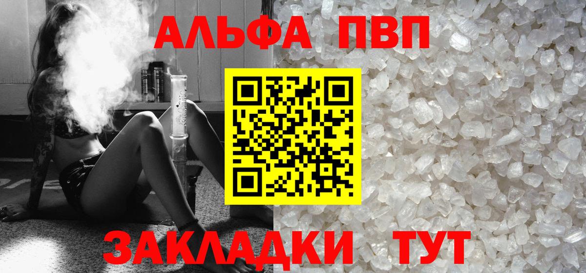 Alpha PVP крисы CK Орск