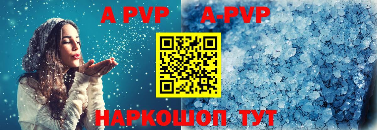 Alfa_PVP мука  Alpha PVP СК КРИС  Вход с VPN  A PVP кристаллы  A-PVP  Орск 