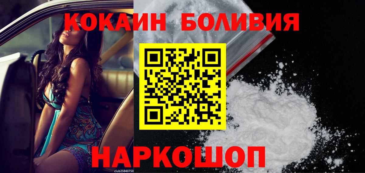 КОКАИН Columbia  Вход с VPN  Cocaine VHQ  Орск 