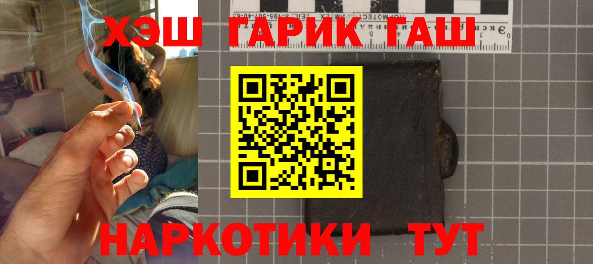 Орск  ГАШ Cannabis  как найти закладки  Вход с VPN  Гашиш VHQ 