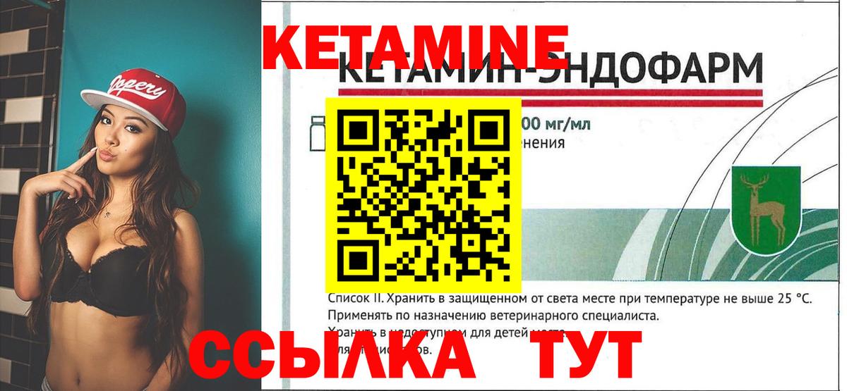 Кетамин ketamine Орск