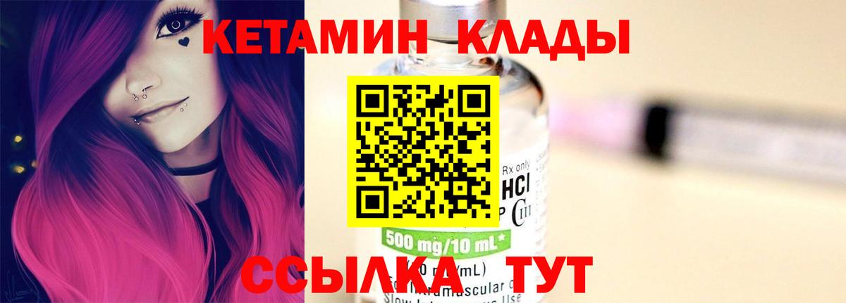 Орск  Кетамин ketamine  Вход с VPN  Кетамин VHQ 