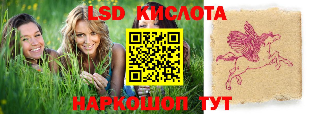LSD-25 экстази ecstasy Орск