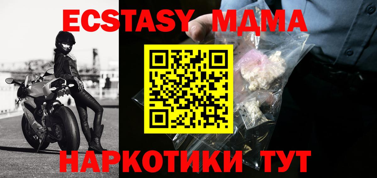 Орск  МДМА молли  МДМА VHQ  MDMA  Вход с VPN 