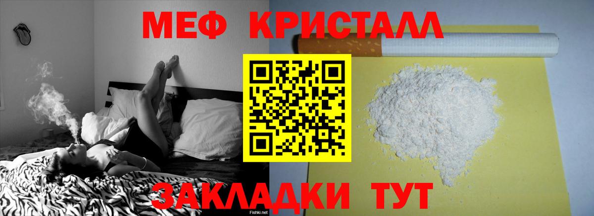 МЯУ-МЯУ  МЯУ-МЯУ VHQ  Меф VHQ  Меф  Орск  Вход с VPN 