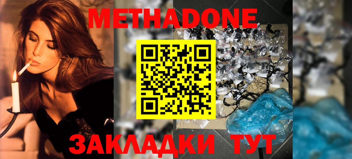 маркетплейс формула  Вход с VPN  Орск  МЕТАДОН VHQ  Метадон мёд 