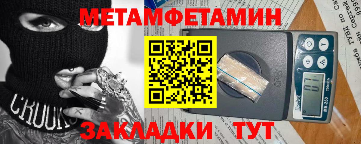 Метамфетамин Декстрометамфетамин 99.9% Орск