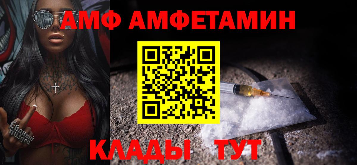 МЕТАМФЕТАМИН  Вход с VPN  МЕТАМФЕТАМИН витя  Орск  МЕТАМФЕТАМИН витя 