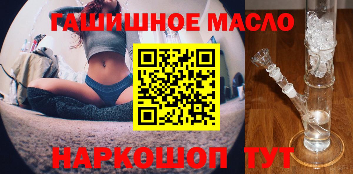 Орск  Дистиллят ТГК вейп  наркотики  Вход с VPN  ТГК вейп 