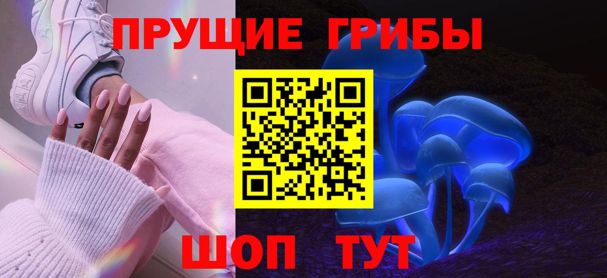 Орск  Псилоцибиновые грибы Magic Shrooms  Вход с VPN  Галлюциногенные грибы мицелий 